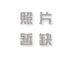解说在新开传奇网站的星星点灯活动